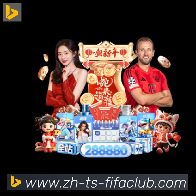 世界杯直播服务体系
